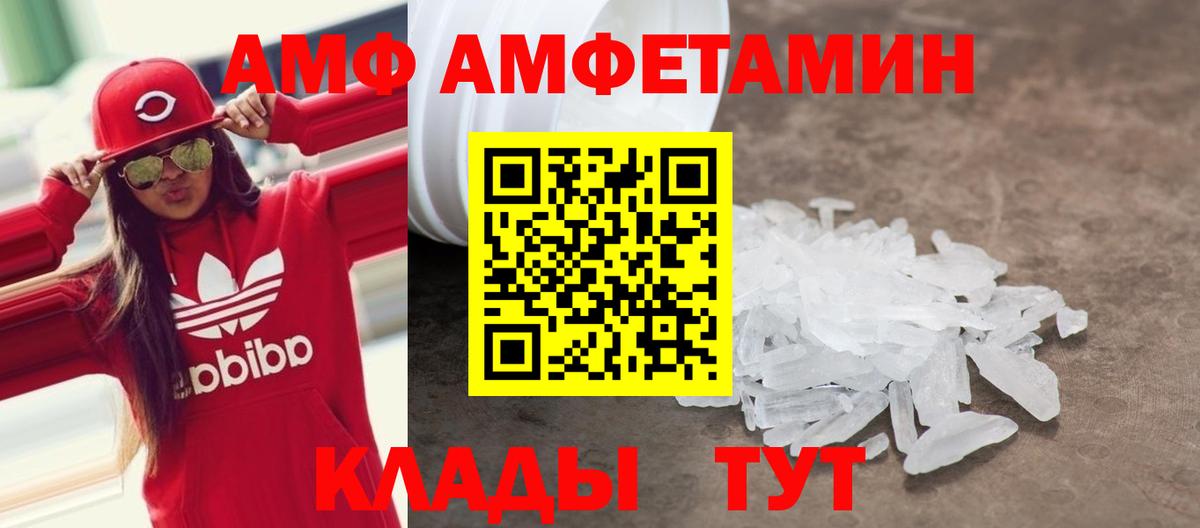 АМФЕТАМИН 97% Киреевск