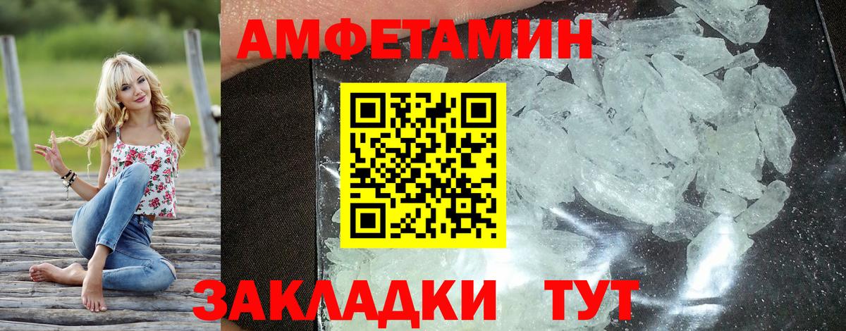 Киреевск  Amphetamine Premium  АМФ  Вход с VPN 