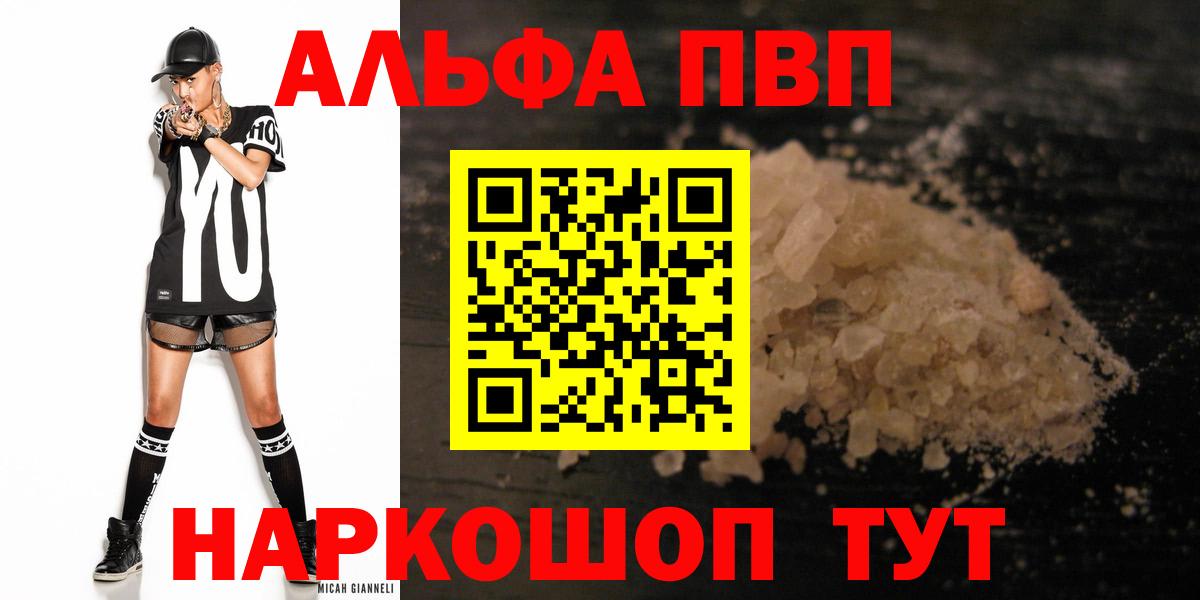 A-PVP СК  Alpha PVP кристаллы  Вход с VPN  Киреевск  A PVP крисы CK 