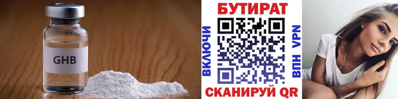 даркнет как зайти  Киреевск  Бутират бутик  даркнет сайт 