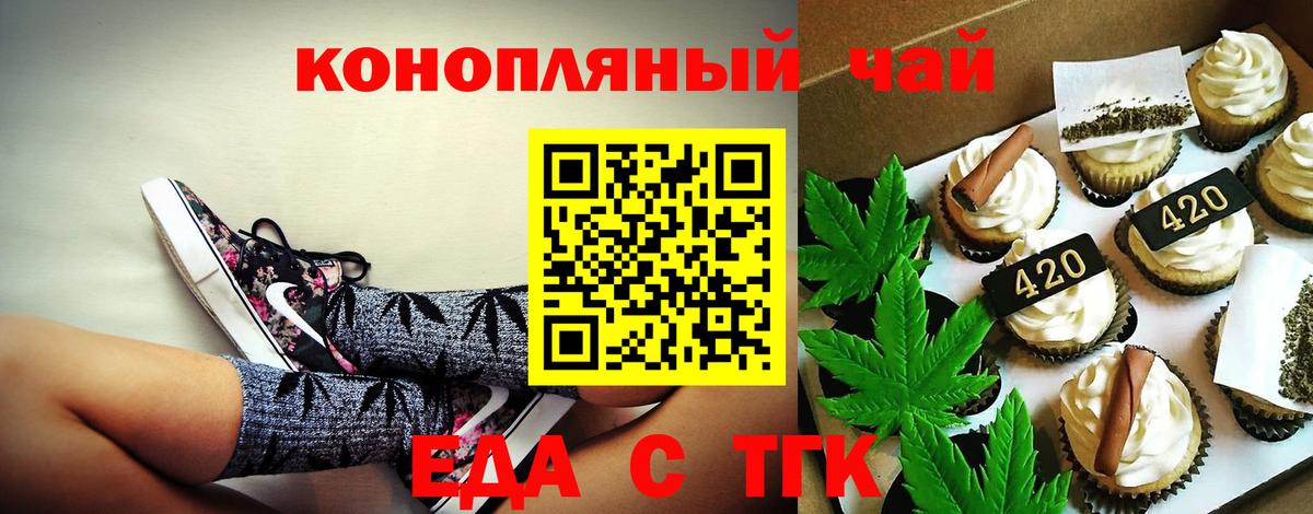 Canna-Cookies конопля Киреевск