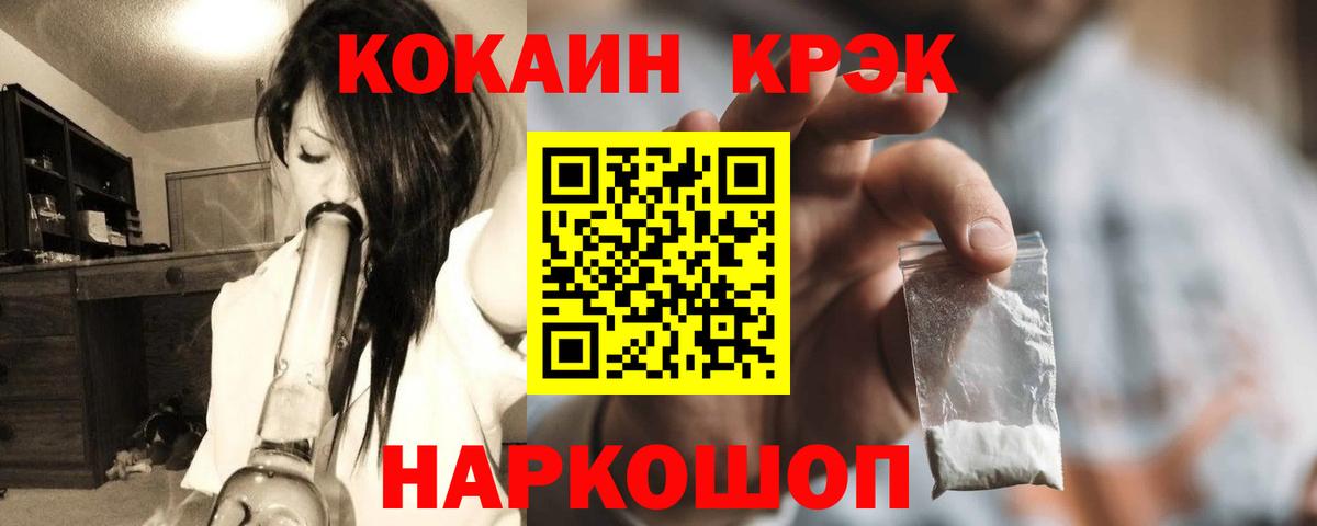 COCAIN 98% Киреевск