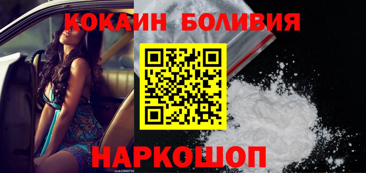 КОКАИН 97%  КОКАИН Columbia  Киреевск  Вход с VPN 