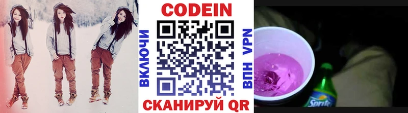 Кодеиновый сироп Lean Purple Drank  omg вход  Киреевск  купить  