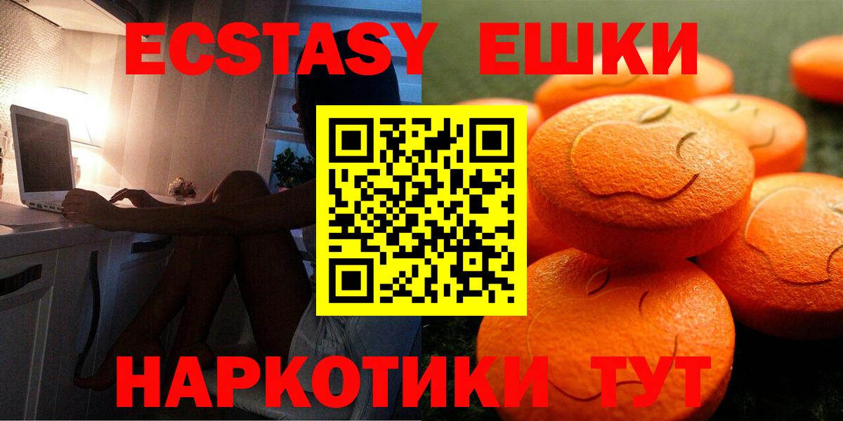 ЭКСТАЗИ 99%  Вход с VPN  Ecstasy XTC  Киреевск 