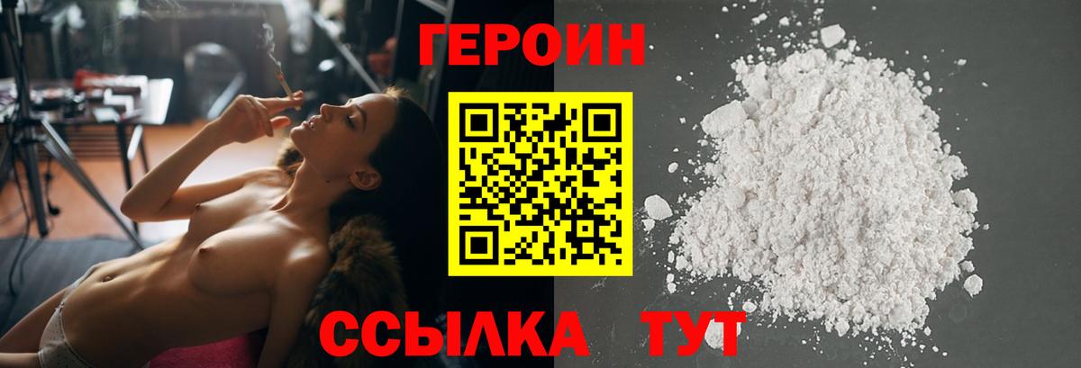 Киреевск  ГЕРОИН герыч  Вход с VPN 