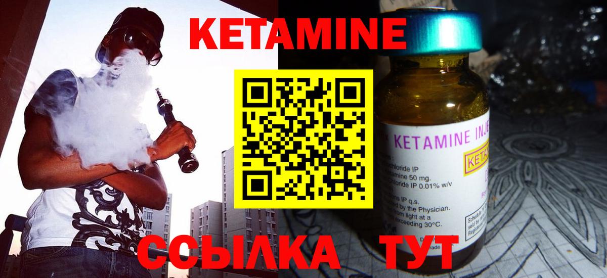 Кетамин VHQ  Вход с VPN  КЕТАМИН VHQ  Киреевск 