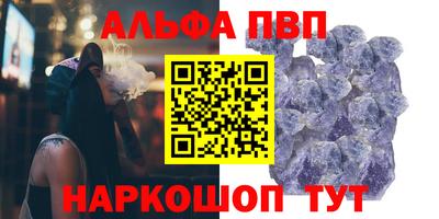 ALPHA PVP Гулькевичи