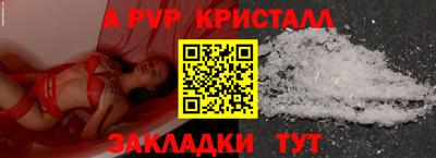 ALPHA PVP Гулькевичи
