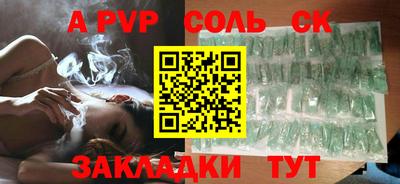 ALPHA PVP Гулькевичи