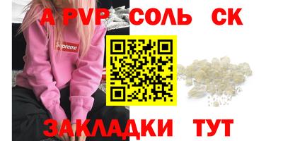 ALPHA PVP Гулькевичи
