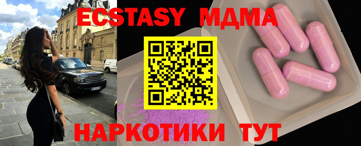 Киреевск  MDMA crystal  MDMA  МДМА молли  Вход с VPN 