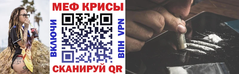 Мефедрон mephedrone купить наркоту Киреевск