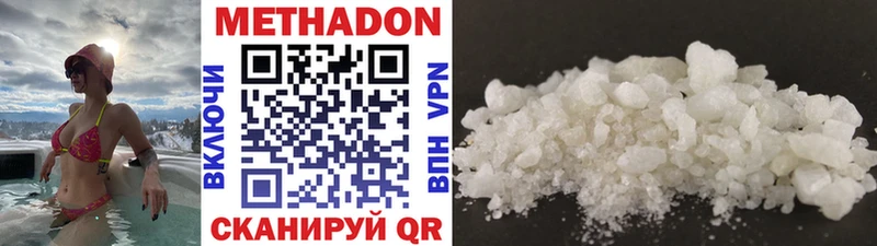 Метадон methadone  купить  сайты  Киреевск 