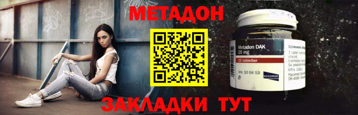 Метадон мёд  Вход с VPN  Киреевск 