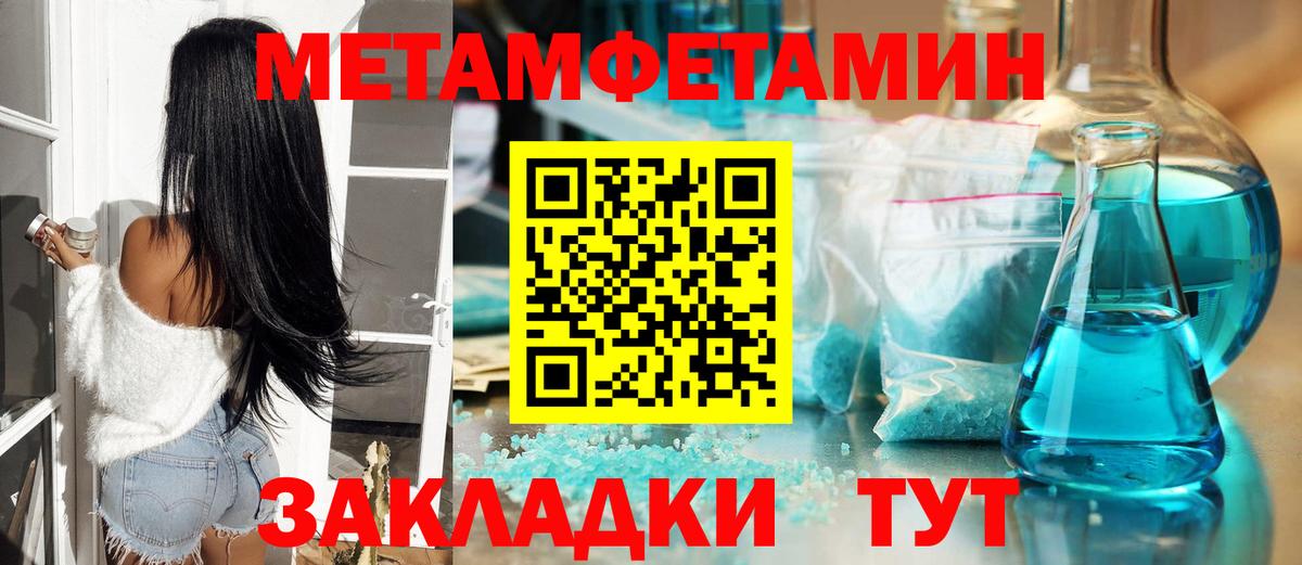 МЕТАМФЕТАМИН кристалл Киреевск