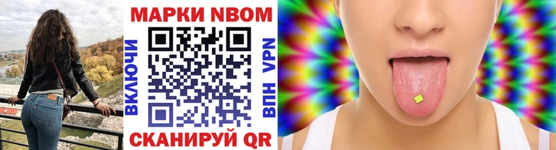 Марки NBOMe 1,8мг  Киреевск 
