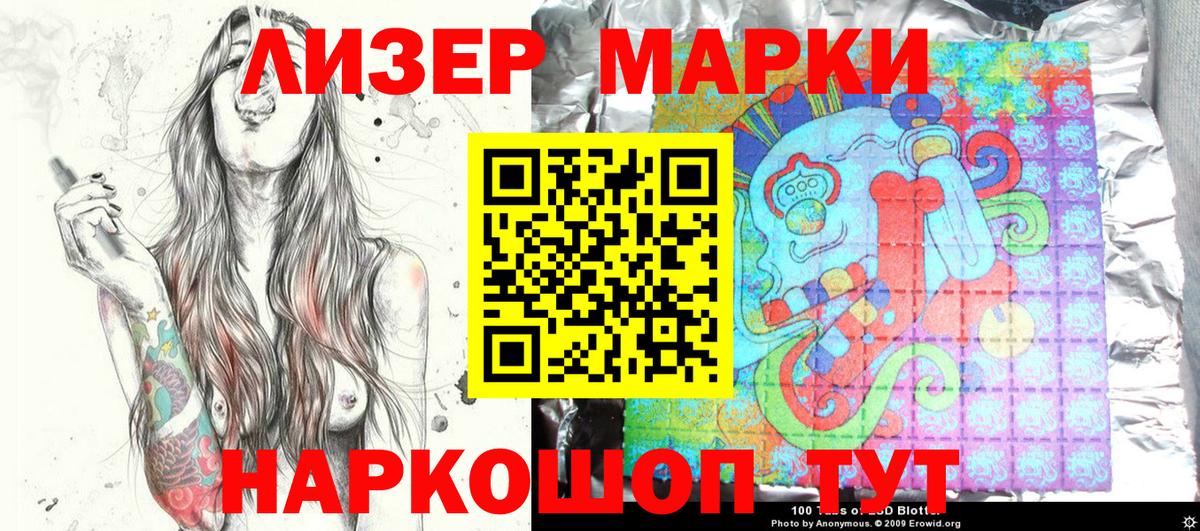 Марки N-bome 1,8мг  Наркотические марки  Киреевск  Вход с VPN 
