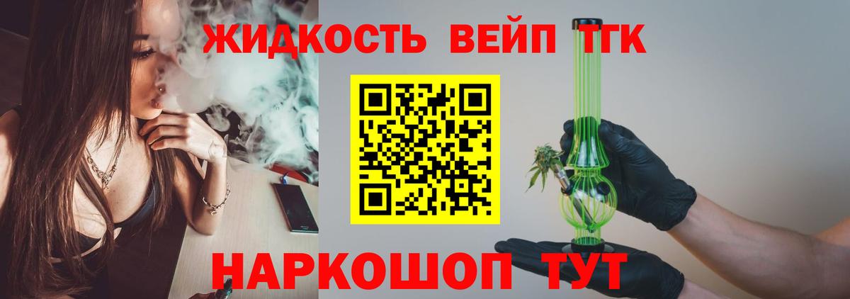 Дистиллят ТГК вейп Киреевск